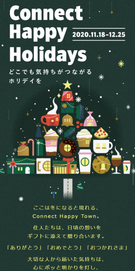ConnectHappyholidays LP design (Services, Insurance, and Finance / Green tones / Arts) Mobile version