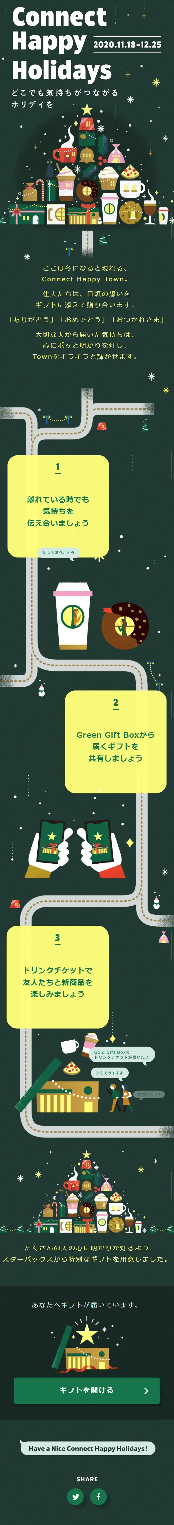 ConnectHappyholidays LP design (Services, Insurance, and Finance / Green tones / Arts) Mobile version