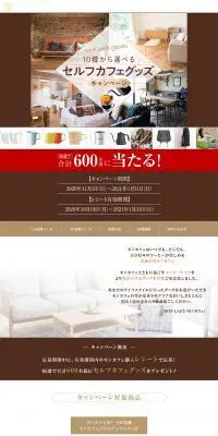 MON　CAFÉのLPデザイン（飲料・お酒／ブラウン系／シンプル系）PC版