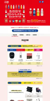 乳酸菌で菌トレしようキャンペーンのLPデザイン（サービス・保険・金融／レッド系／信頼・安心系）PC版