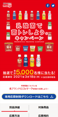 Lactic Acid Bacteria Gut Training Campaign