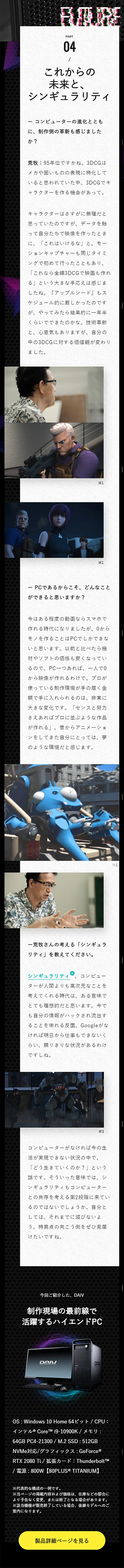 Dialogue: Shinji Aramaki × Masaru Matsumoto on "The Relationship Between Humans and Computers" LP design (Events, Campaigns, Experiences / Black-colored / Cool style) Mobile version