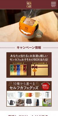 MONCafé
