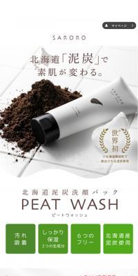 PEATWASH