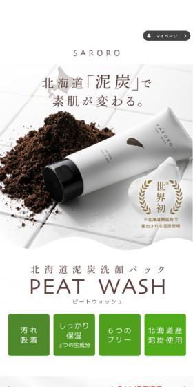 PEATWASH LP design (Beauty, Skincare, Fragrance / White-based / Natural style) Mobile version
