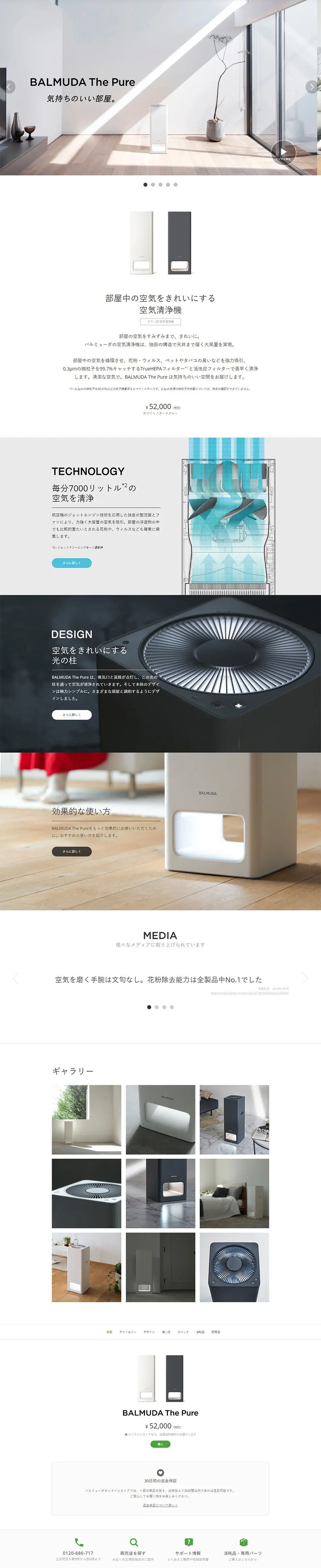 BALMUDAThePure LP design (pc / White-based / Simple) PC version
