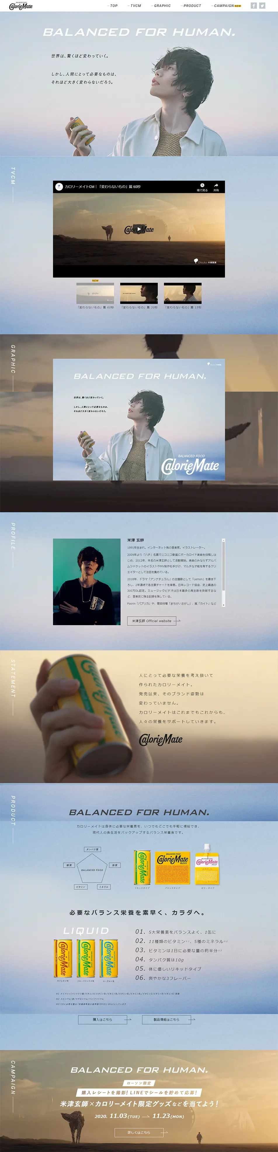 CalorieMate x Yonezu Kenshi LP design (Sweets and Snacks / Shades of blue / Simple) PC version