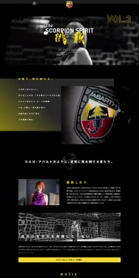 The SCORPION SPIRITのLPデザイン（車・バイク・自転車／ブラック系／かっこいい系）PC版