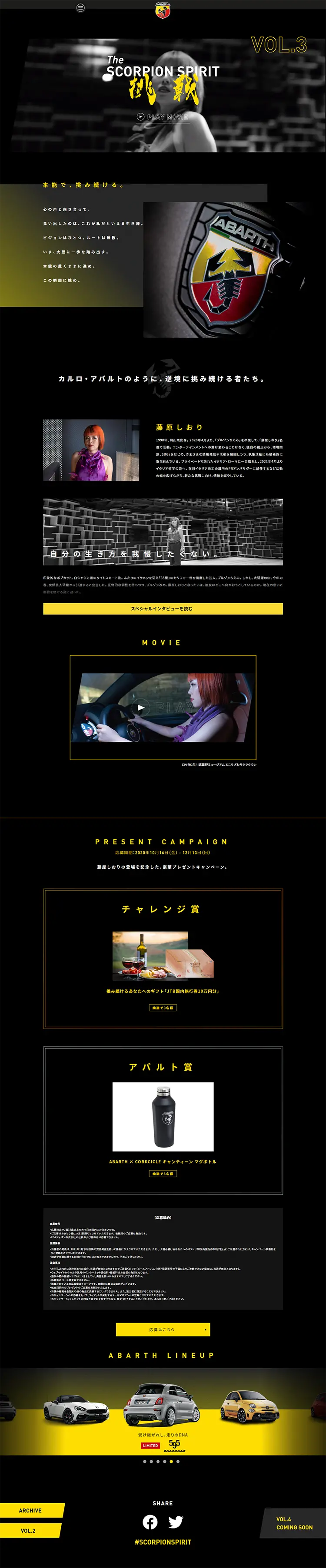 The SCORPION SPIRITのLPデザイン（車・バイク・自転車／ブラック系／かっこいい系）PC版