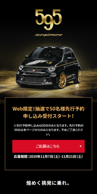 ABARTH595SCORPIONEORO