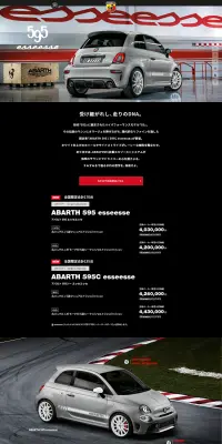 ABARTH 595 / 595C esseesseのLPデザイン（車・バイク・自転車／ブラック系／かっこいい系）PC版