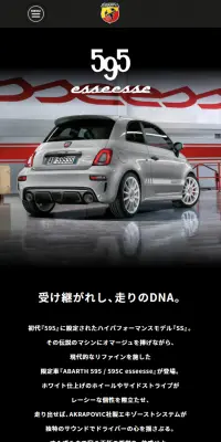 ABARTH 595 / 595C esseesseのLPデザイン（車・バイク・自転車／ブラック系／かっこいい系）スマホ版