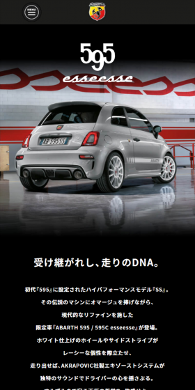 ABARTH 595 / 595C esseesseのLPデザイン(車・バイク・自転車/ブラック系/かっこいい系)スマホ版