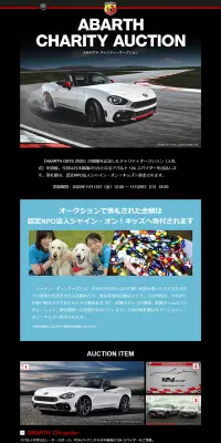 ABARTH DAYS 2020のLPデザイン（車・バイク・自転車／ブラック系／かっこいい系）PC版