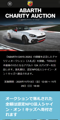 ABARTHDAYS2020