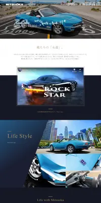 ロックスターのLPデザイン（車・バイク・自転車／ブルー系／かっこいい系）PC版