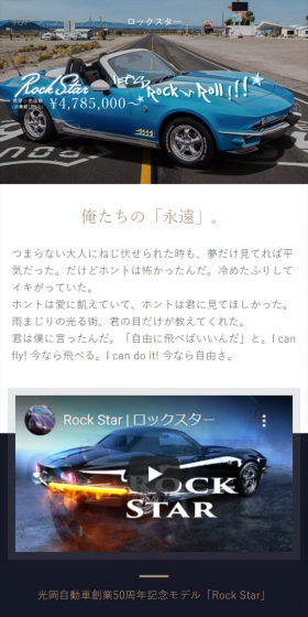 RockStar LP design (Cars, Motorcycles, Bicycles / Shades of blue / Cool style) Mobile version