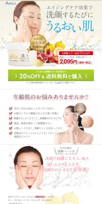 洗うセルフューチャー洗顔パームのLPデザイン（美容・スキンケア・香水／ホワイト系／キレイ系）PC版