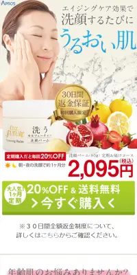 洗うセルフューチャー洗顔パームのLPデザイン（美容・スキンケア・香水／ホワイト系／キレイ系）スマホ版