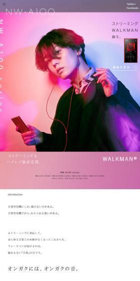 ストリーミングWALKMAN® NW-A100 seriesのLPデザイン(家電・パソコン・通信機器/パープル系/かっこいい系)スマホ版