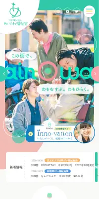 あいのわ福祉会のLPデザイン（サービス・保険・金融／カラフル系／かわいい系）スマホ版