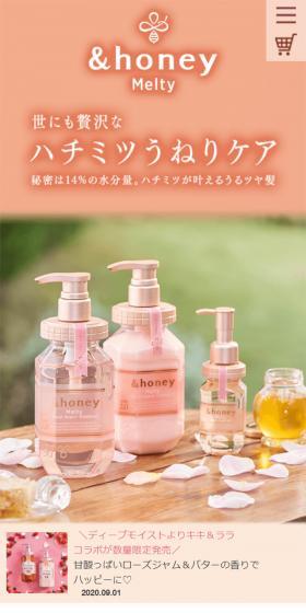 &honey MeltyのLPデザイン（美容・スキンケア・香水／ピンク系／キレイ系）スマホ版
