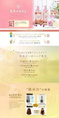 &honeyのLPデザイン（美容・スキンケア・香水／イエロー系／キレイ系）PC版