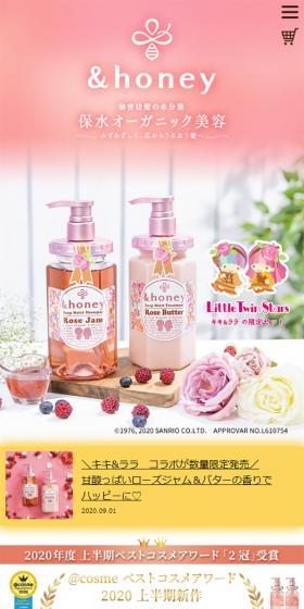 &honeyのLPデザイン（美容・スキンケア・香水／イエロー系／キレイ系）スマホ版
