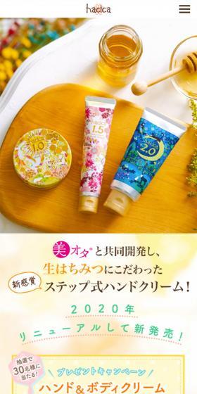 hacica LP design (Beauty, Skincare, Fragrance / yellow / Refined style) Mobile version