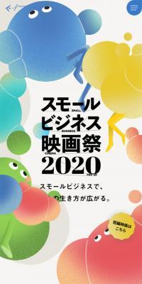 Small Business Film Festival 2020