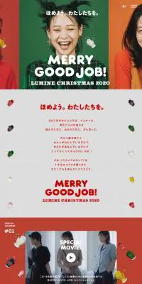 MERRY GOOD JOB!のLPデザイン（サービス・保険・金融／レッド系／かわいい系）PC版
