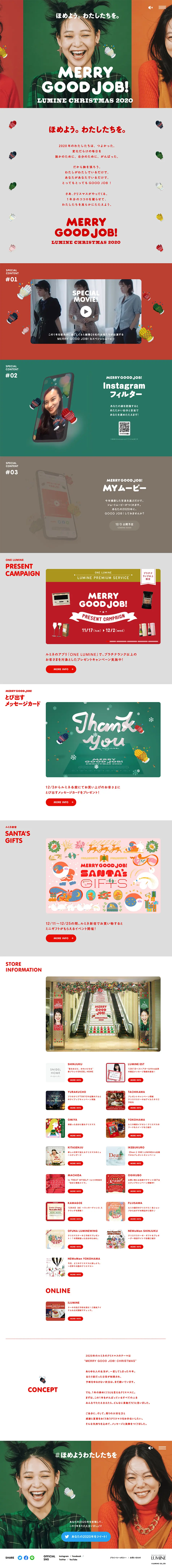 MERRY GOOD JOB!のLPデザイン（サービス・保険・金融／レッド系／かわいい系）PC版
