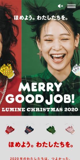 MERRY GOOD JOB!のLPデザイン（サービス・保険・金融／レッド系／かわいい系）スマホ版