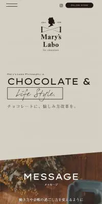 Mary's LaboのLPデザイン（スイーツ・スナック菓子／ベージュ系／シンプル系）スマホ版