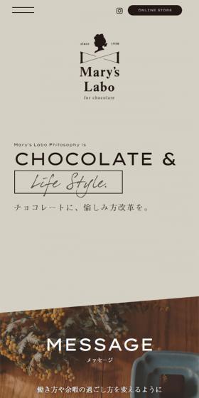 Mary's LaboのLPデザイン(スイーツ・スナック菓子/ベージュ系/シンプル系)スマホ版