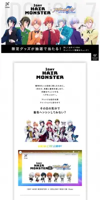 リーゼ1DAY HAIR MONSTERのLPデザイン（美容・スキンケア・香水／ホワイト系／マンガ・イラスト系）PC版