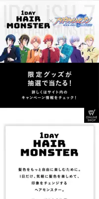 リーゼ1DAY HAIR MONSTERのLPデザイン（美容・スキンケア・香水／ホワイト系／マンガ・イラスト系）スマホ版