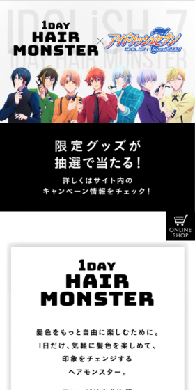 Liese 1DAY HAIR MONSTER LP design (Beauty, Skincare, Fragrance / White-based / Manga) Mobile version