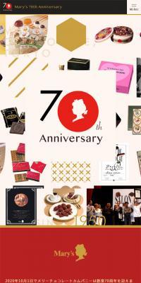 Mary Chocolate Company 70th Anniversary Site LP design (Businesses, companies, stores / Gold tones / Simple) Mobile version