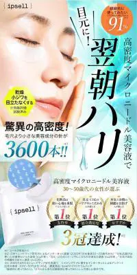 ipsell イプセル マイクロセラムパッチのLPデザイン（スキンケア・ボディケア・ヘアケア／グリーン系／清潔系）PC版