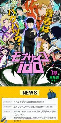 TV Anime Mob Psycho 100 1st Season