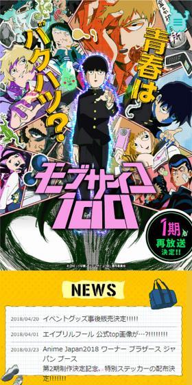 TV Anime Mob Psycho 100 1st Season LP design (TV, Movies, Anime / yellow / Lively type) Mobile version
