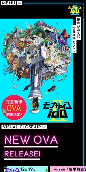 TV anime "Mob Psycho 100" 2nd season LP design (TV, Movies, Anime / Black-colored / Cute style) Mobile version