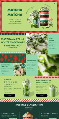 抹茶×抹茶 ホワイト チョコレート フラペチーノのLPデザイン（飲料・お酒／グリーン系／にぎやか系）PC版