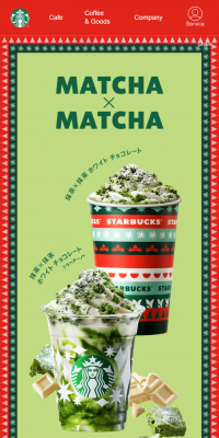 Matcha x Matcha White Chocolate Frappuccino