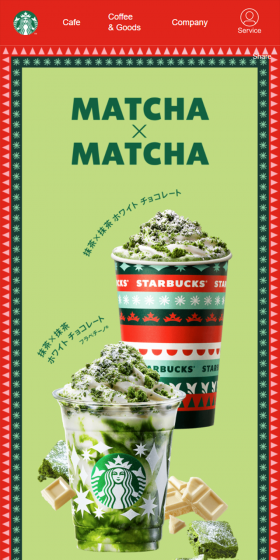 抹茶×抹茶 ホワイト チョコレート フラペチーノのLPデザイン（飲料・お酒／グリーン系／にぎやか系）スマホ版