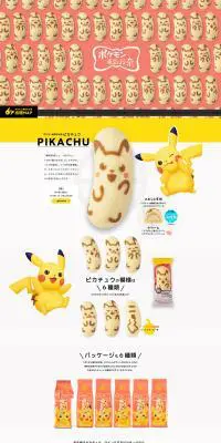 ポケモン東京ばな奈のLPデザイン（スイーツ・スナック菓子／イエロー系／かわいい系）PC版