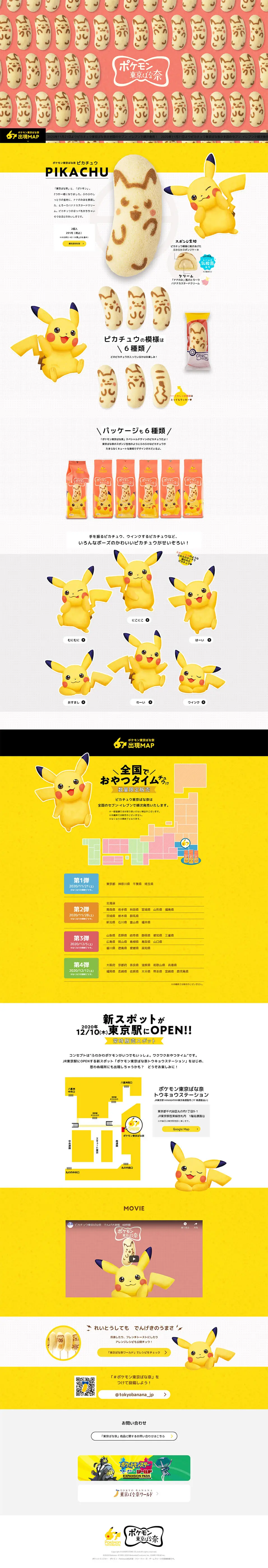 Pokemon Tokyo Banana LP design (Sweets and Snacks / yellow / Cute style) PC version