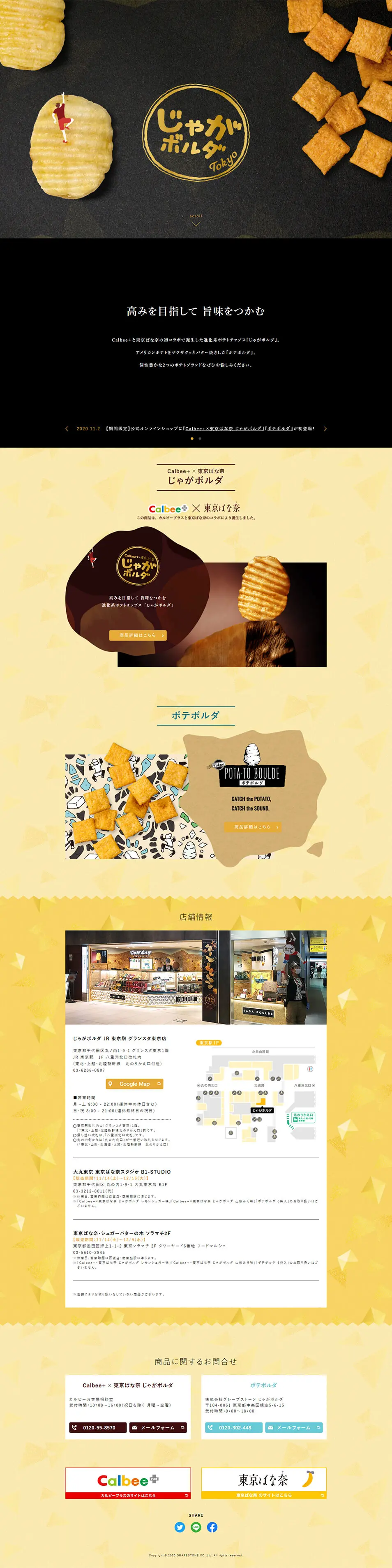 Jaga Boulda LP design (Sweets and Snacks / Black-colored / Cute style) PC version