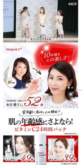 Vitabrid C Face LP design (Skincare, Bodycare, Haircare / Red tones / Refined style) Mobile version